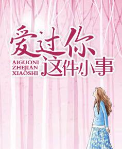 陆明君林芷瑶封面